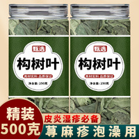 構(gòu)樹葉中藥材正品官方中藥材