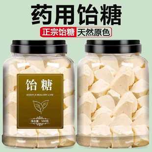 饴糖药用怡糖商用纯正老式贻糖正宗麦芽糖材旗舰店泡水喝