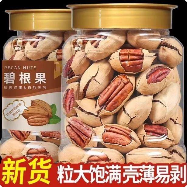 新货碧根果罐装奶油味长寿果山核桃仁孕妇休闲健康干果仁坚果零食,传统滋补营养品,药膳养生粉/羹/糊,淘宝优惠券,粉丝福利购,淘宝优惠卷