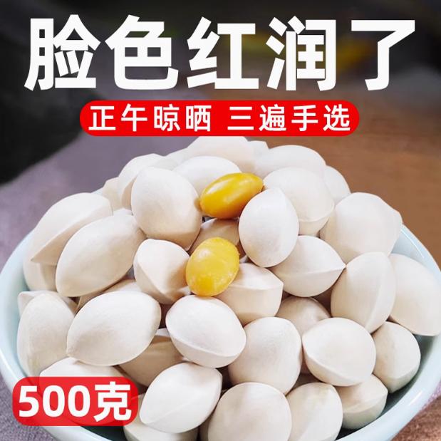 白果新鲜大果中药材干货银杏树2024新银杏果的功效和作用新鲜即食