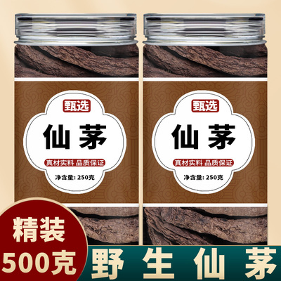 仙茅中药饮片中药材官方旗舰店