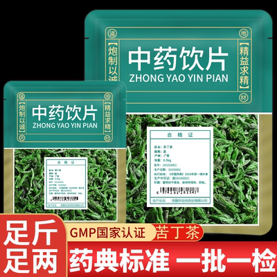 贵州余庆野生小叶苦丁茶旗舰店