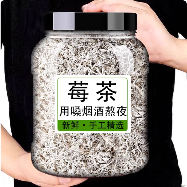 正品莓茶张家界特级野生霉茶永顺龙须芽尖藤茶官方旗舰店泡水喝