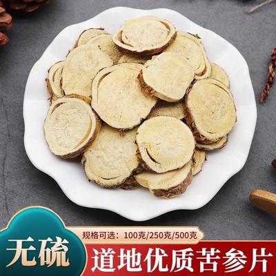 苦参中药材正品500g克野生