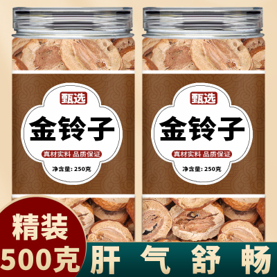 金铃子中药材正品官方旗舰店野