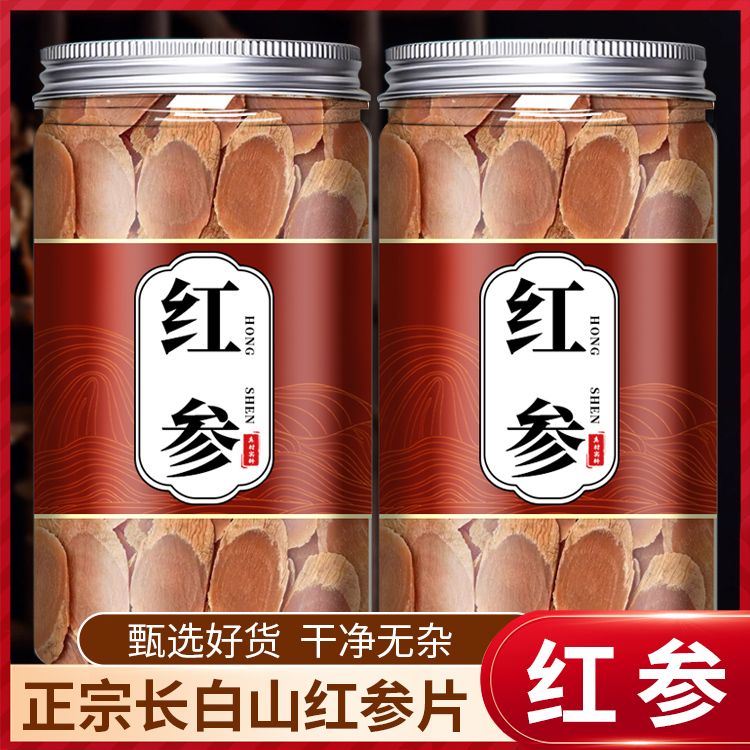 红参正品官方旗舰店中药材