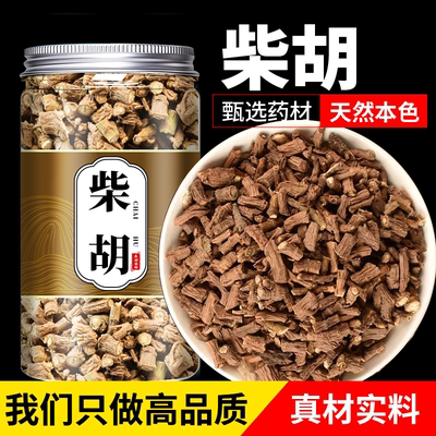 柴胡中药材500g克小北正品