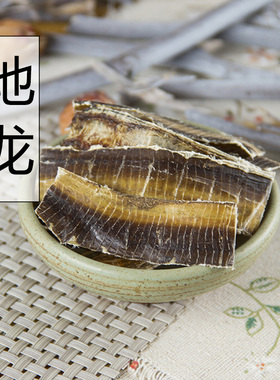 地龙中药材饮片全开干地龙片地龙粉食用广西广地龙蚯蚓干地龙干