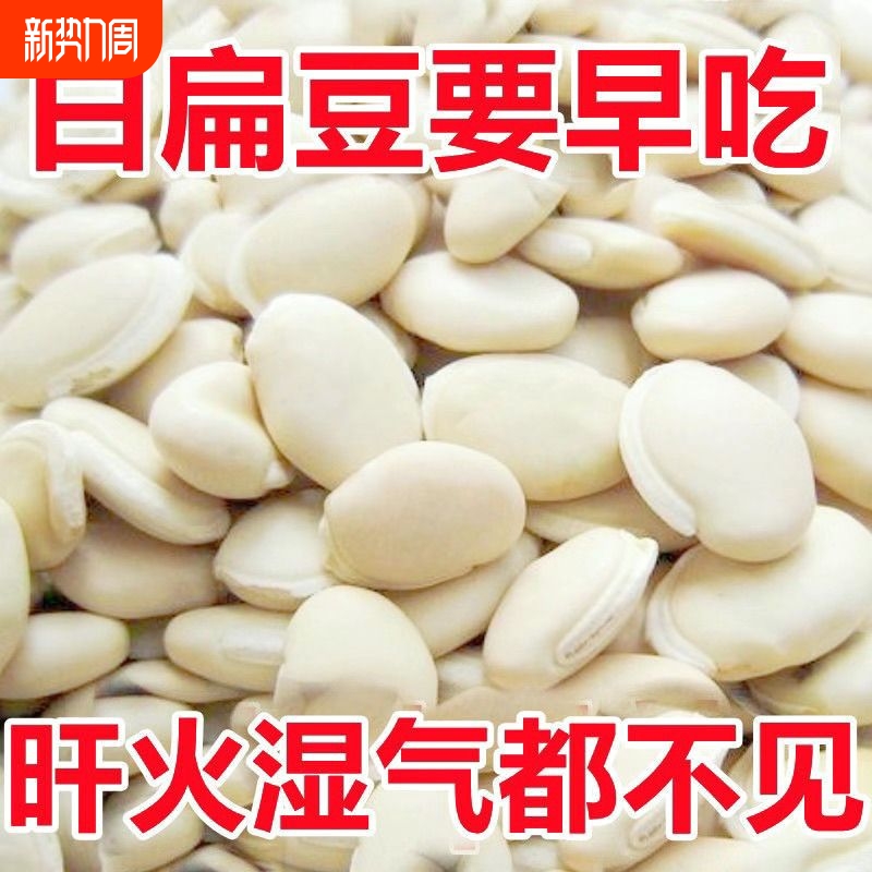 云南大白新鮮白扁豆農家自種500g