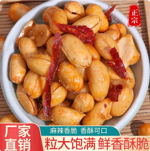 酒友鬼花生下酒菜香辣油炸花生米麻辣五香味年货批发零食去皮小吃,传统滋补营养品,药膳养生粉/羹/糊,淘宝优惠券,粉丝福利购,淘宝优惠卷