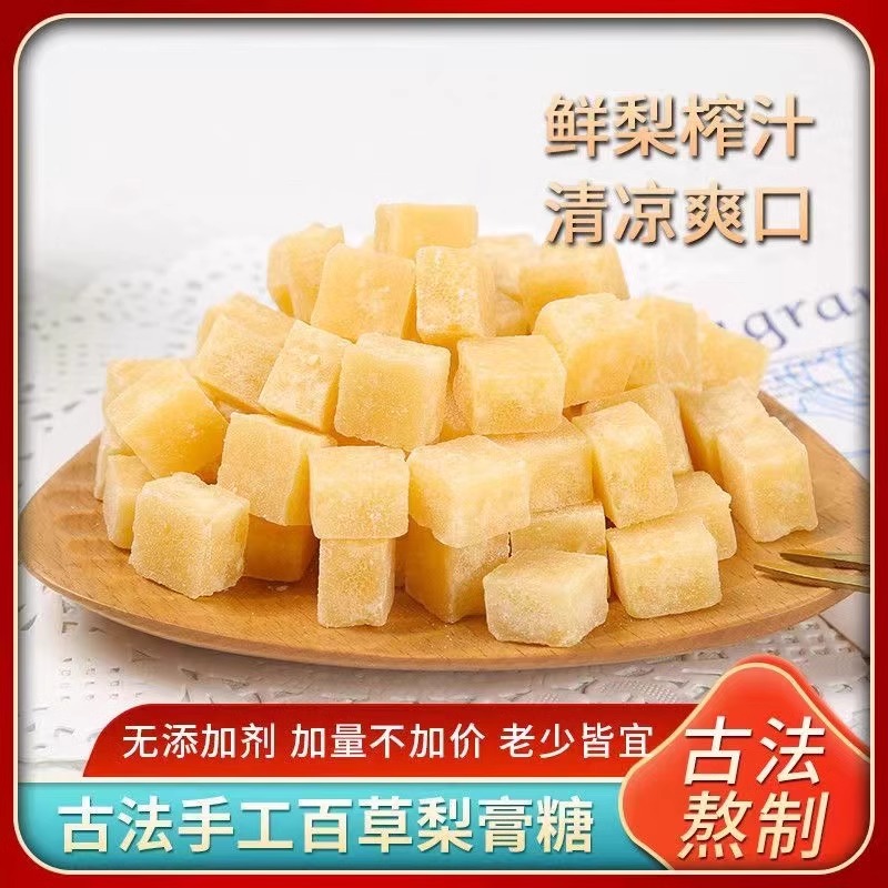 梨膏糖化痰止咳润肺儿童正品