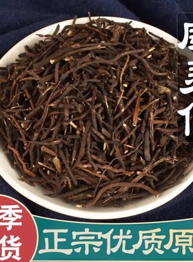 威灵仙中药材饮片正品旗舰店500g威灵仙粉野生另售楮实子褚实子