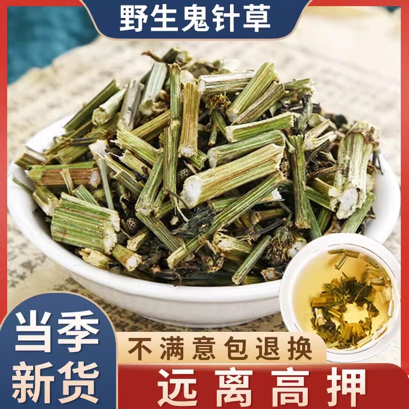 鬼针草中药材500g中药饮片