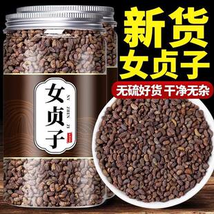 女贞子中药材正品500g野生泡水喝的女真子的功效与作用官方旗舰店