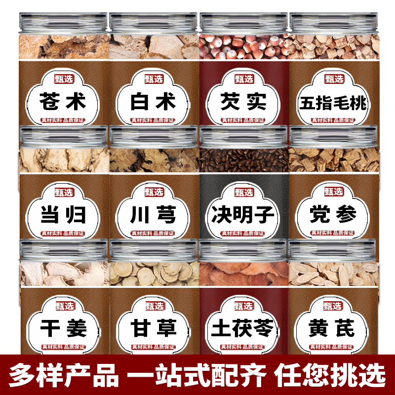 五指毛桃土茯苓白术甘草黄芪