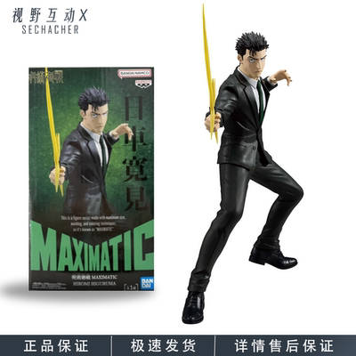 咒术回战死灭回游日车宽见手办