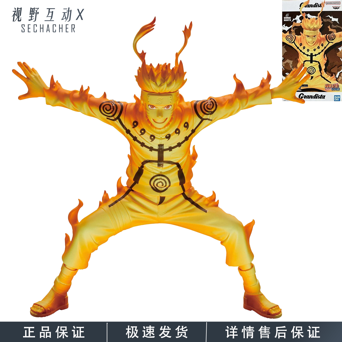 正版现货 眼镜厂 Grandista 火影忍者疾风传 漩涡鸣人II 景品手办