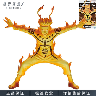 正版现货 眼镜厂 Grandista 火影忍者疾风传 漩涡鸣人II 景品手办