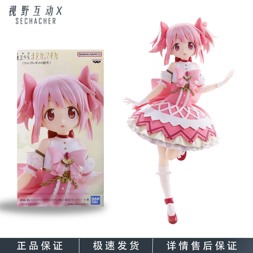 魔法少女小圆鹿目圆景品手办