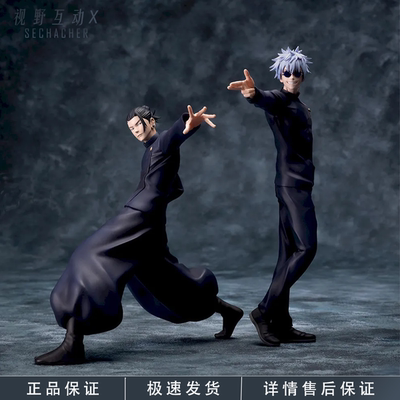 五条悟夏油杰正版双人组手办