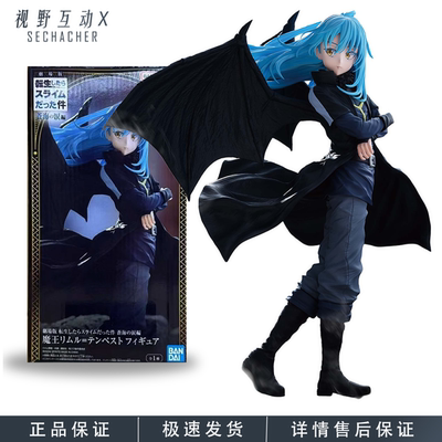 现货史莱姆利鲁姆魔王景品手办
