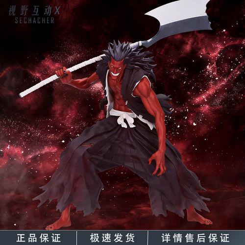 死神BLEACH更木剑八解景品手办