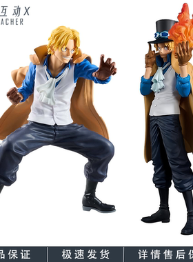 正版现货 眼镜厂 海贼王 KOA艺术之王 萨博点火姿势 景品手办