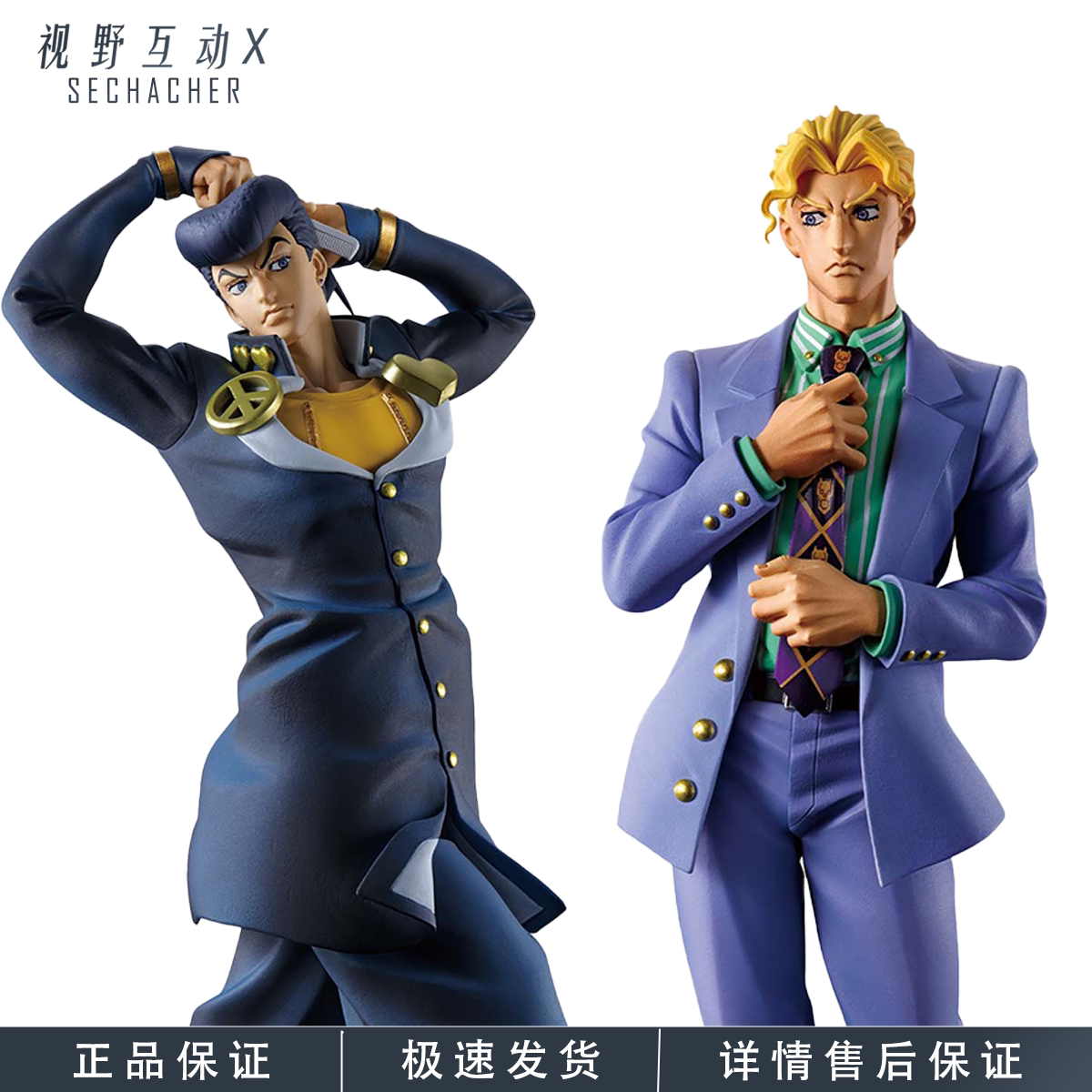 眼镜厂JOJO吉良吉影东方仗助手办图片