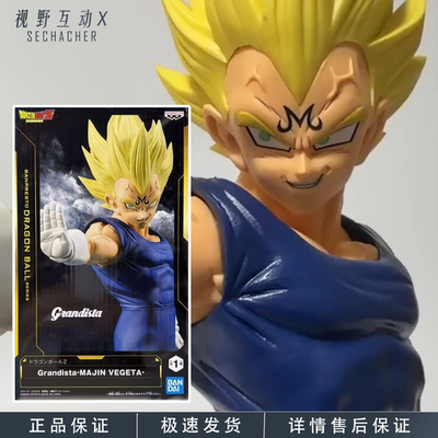 现货魔人贝吉塔Grandista手办