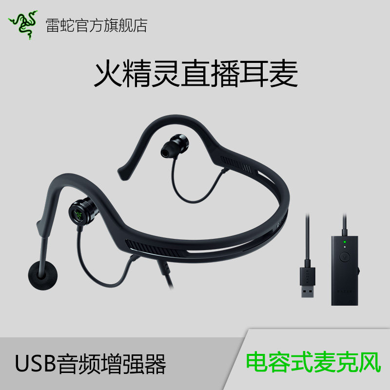 Razer/ Razer Fire Wizard major game live broadcast headset In ear headset Capacitance Microphonein the Audio appliances , Headphone/Headsets  category - from Buy2taobao.com to provide professional Taobao agent buy service