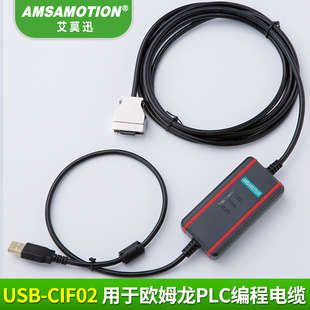 艾莫迅适用欧姆龙PLC编程电缆CPM1A/2A/2AH/CQM1数据线USB-CIF02