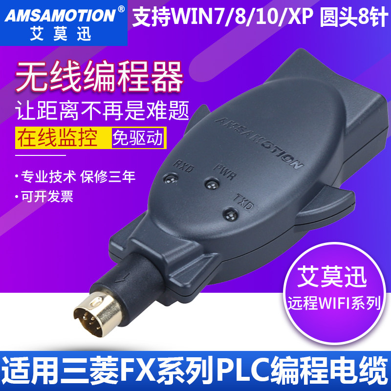 Aimo apply Mitsubishi FX series PLC Remote module WIFI wireless Programmer data Long-range Download Linein the Hardware/Tool , Electrical control, Industrial system equipment, PLC category - from Buy2taobao.com to provide professional Taobao agent buy service