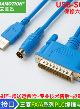 艾莫迅USB-SC09三菱A系plc下载线