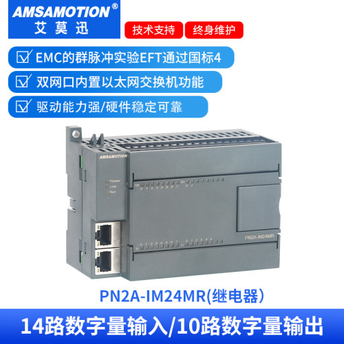 艾莫迅ProfiNET远程IO模块分布式PN总线通讯采集模拟量数字量模块