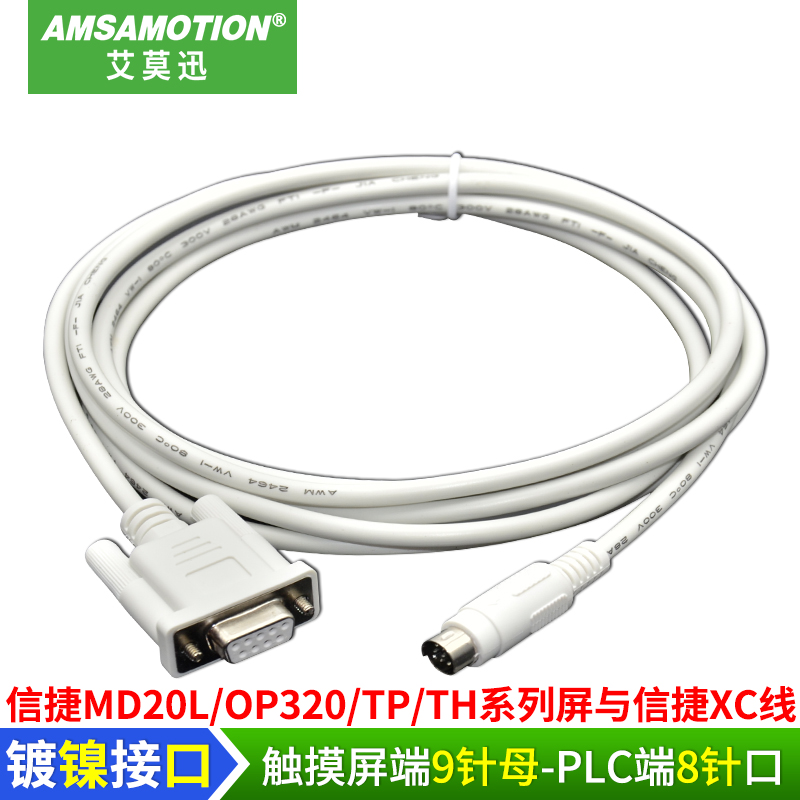 信捷文本显示器连信捷PLC下载线