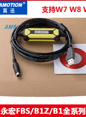 FATEK永宏FBS系列PLC编程电缆线通信数据下载线USB-FBS-232P0-9F