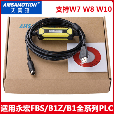 永宏PLCFBS/b1数据下载线艾莫迅