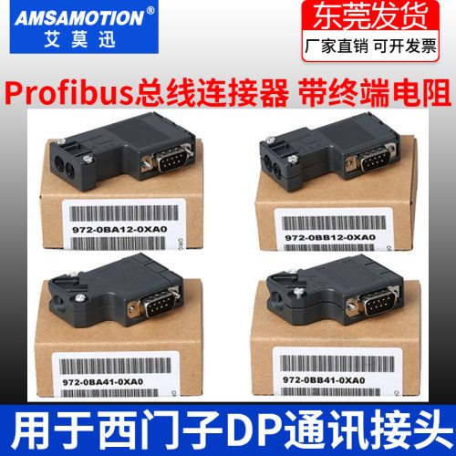 Profibus总线连接器DP接头-0BA12