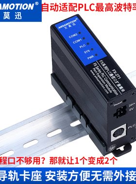 艾莫迅FX-2T1适用三菱PLC转以太网模块FX3U 2N编程口扩展Q通讯