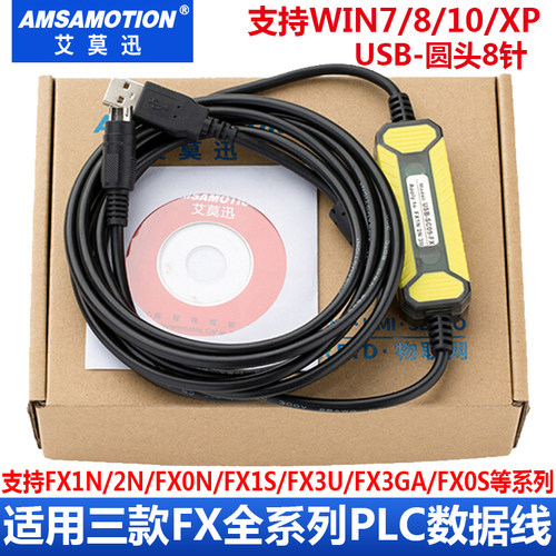 艾莫迅PLCfx3u/2n下载线USB-SC09