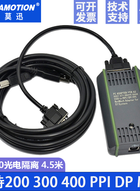 艾莫迅200/300/400PLC编程电缆MPI/DP/PI通讯下载线6ES7972-0CB20