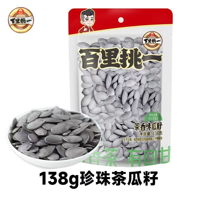 旭东百里挑一香橙味脱皮葵瓜子图片