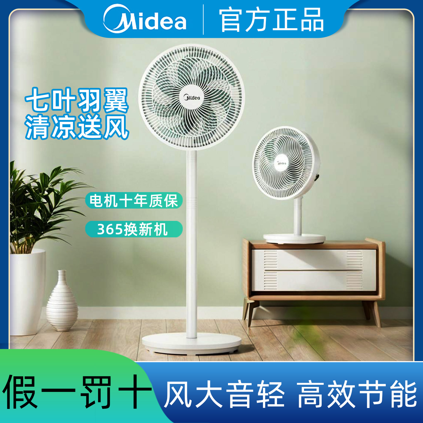 美的落地电风扇家用宿舍官方正品旗舰办公室台式静音节能2025新款