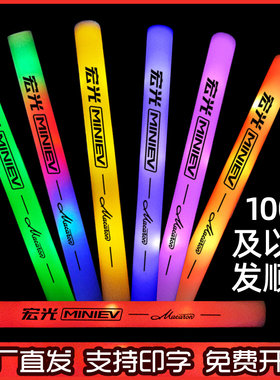 萤光演唱会发光荧光棒定制银光夜光酒吧活动氛围手持应援批发元旦