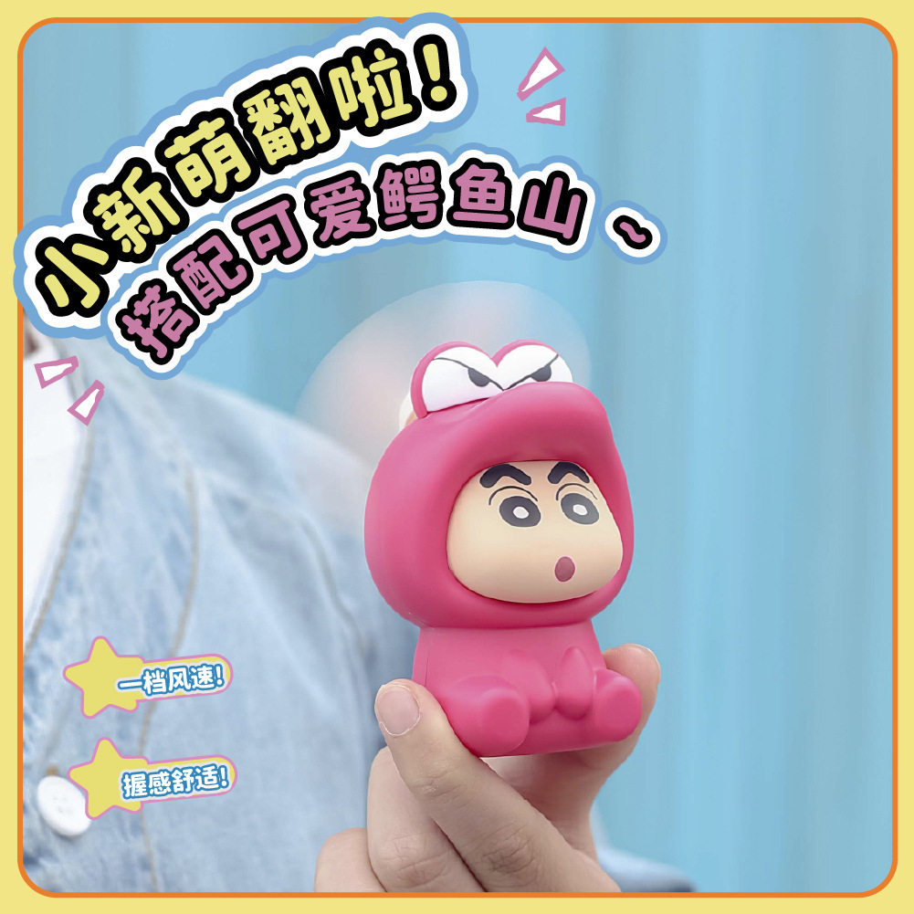 正版蜡笔小新手持风扇USB充电可爱风扇手提迷你可定刻制专属LOGO