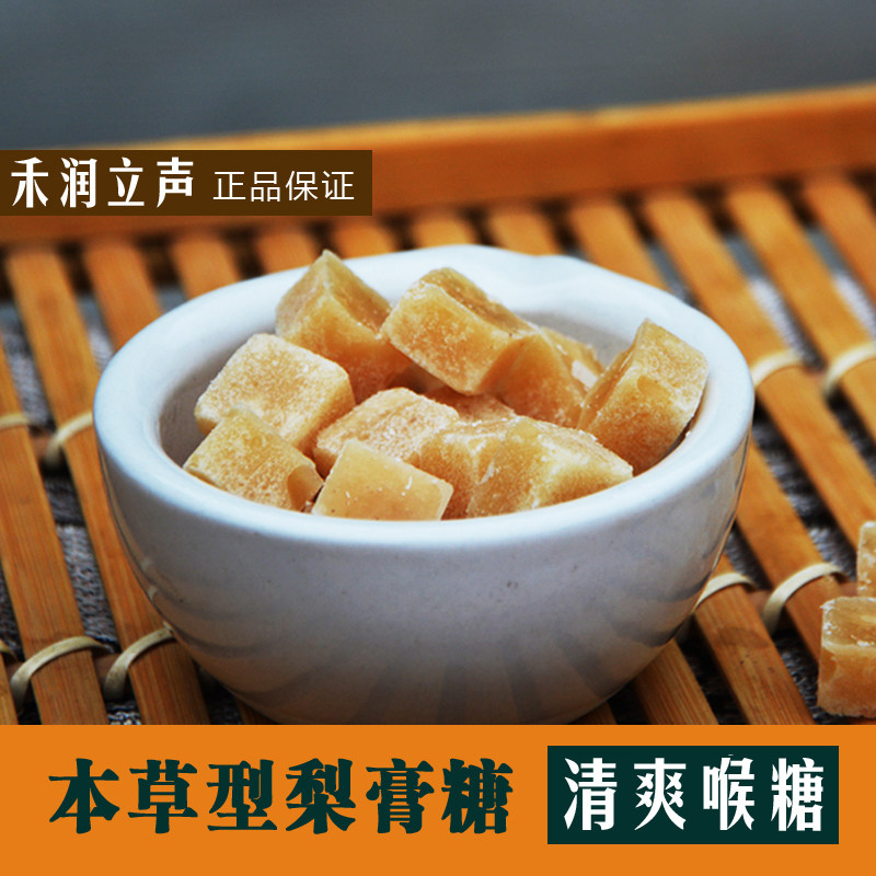 禾润立声古法百草秋梨膏糖砂板糖纯手工咽喉清凉薄荷润喉糖护嗓子