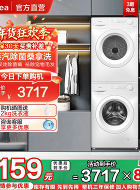 美的10KG洗烘套装大容量除菌全自动滚筒洗衣机热泵式烘干机11FPRO