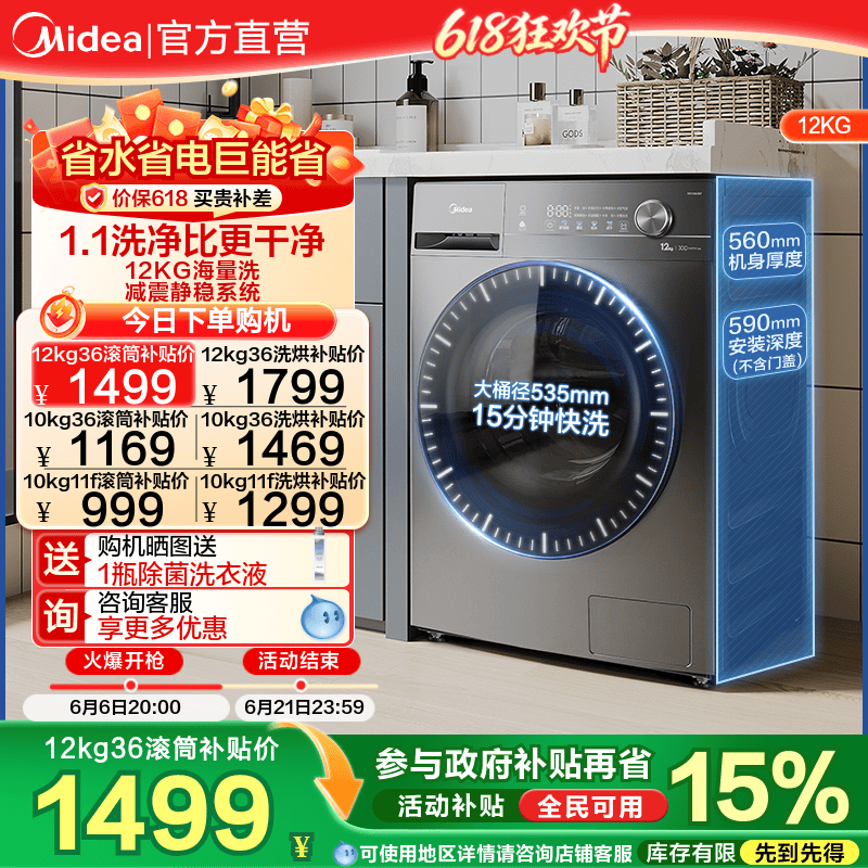 以旧换新补贴美的官方10/12kg洗衣机全自动大容量滚筒洗烘脱一体