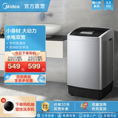 美的5.5/6.5KG波轮洗衣机全自动家用小型租房宿舍用迷你洗脱一体