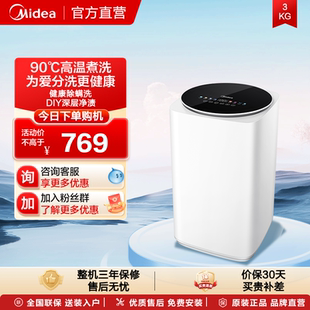3kg婴儿迷你小型家用全自动高温杀菌儿童专用洗衣机 美